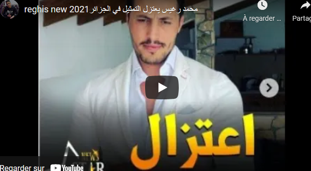 Model Mohamed Regis ends her acting career in Algeria - video

